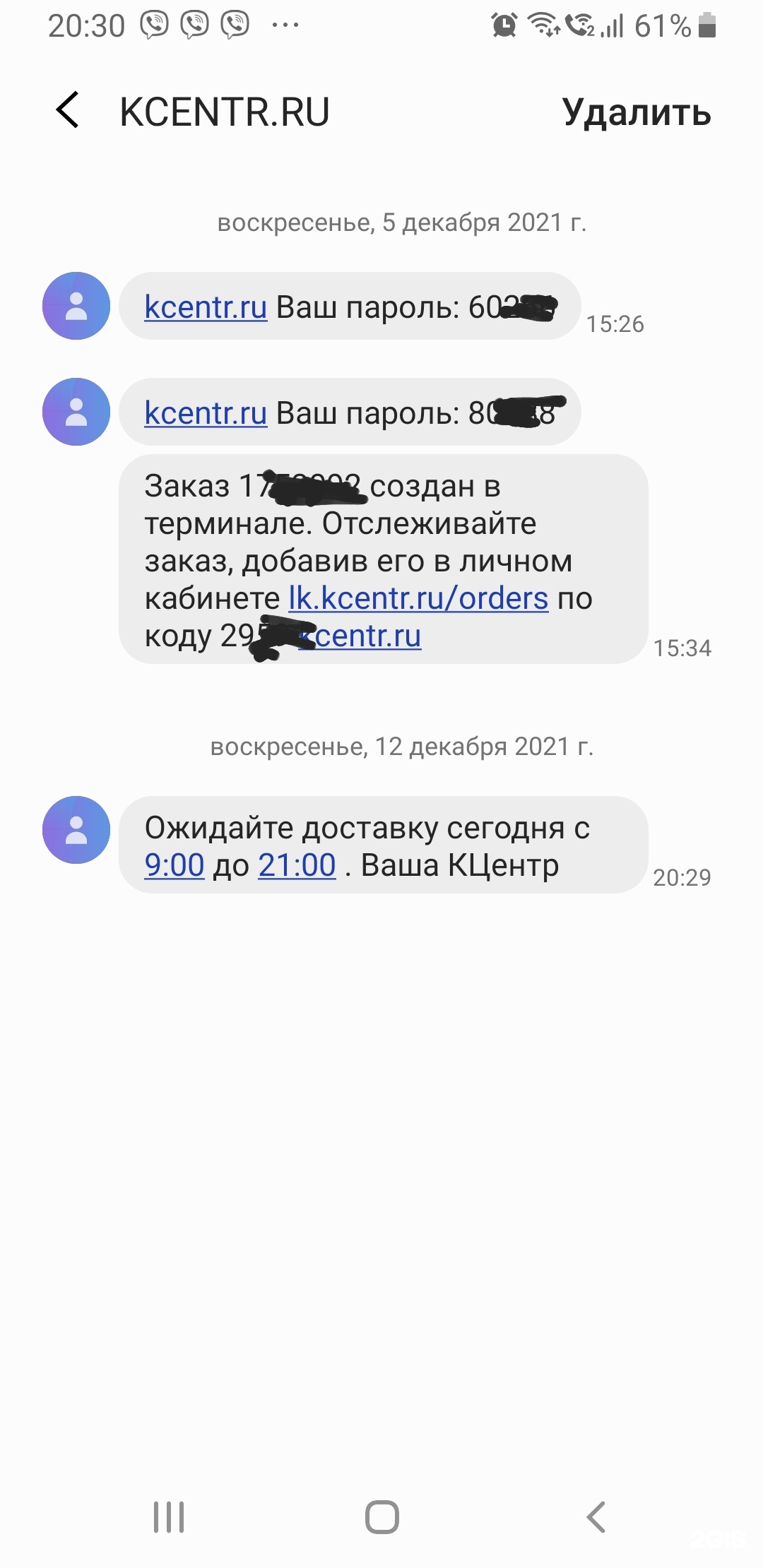 Корпорация Центр Ялуторовск Интернет Магазин Корпорация Центр Ялуторовск Интернет Магазин